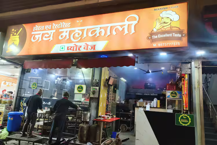 Jai Mahakali Hotel and Restaurant Ratlam PURE VEG