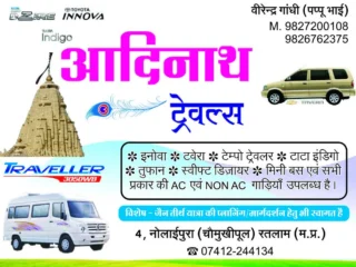 aadinath travels nolai pura ratlam 24 hours car rental 7egihigc5p